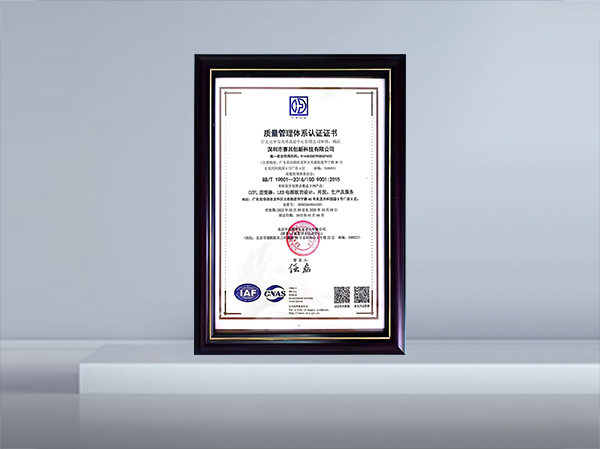 Quality Management System Certification