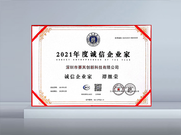 Integrity Entrepreneur of the Year 2021