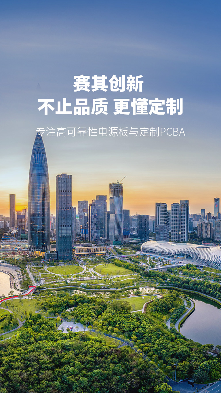 深圳市赛其创新科技有限公司